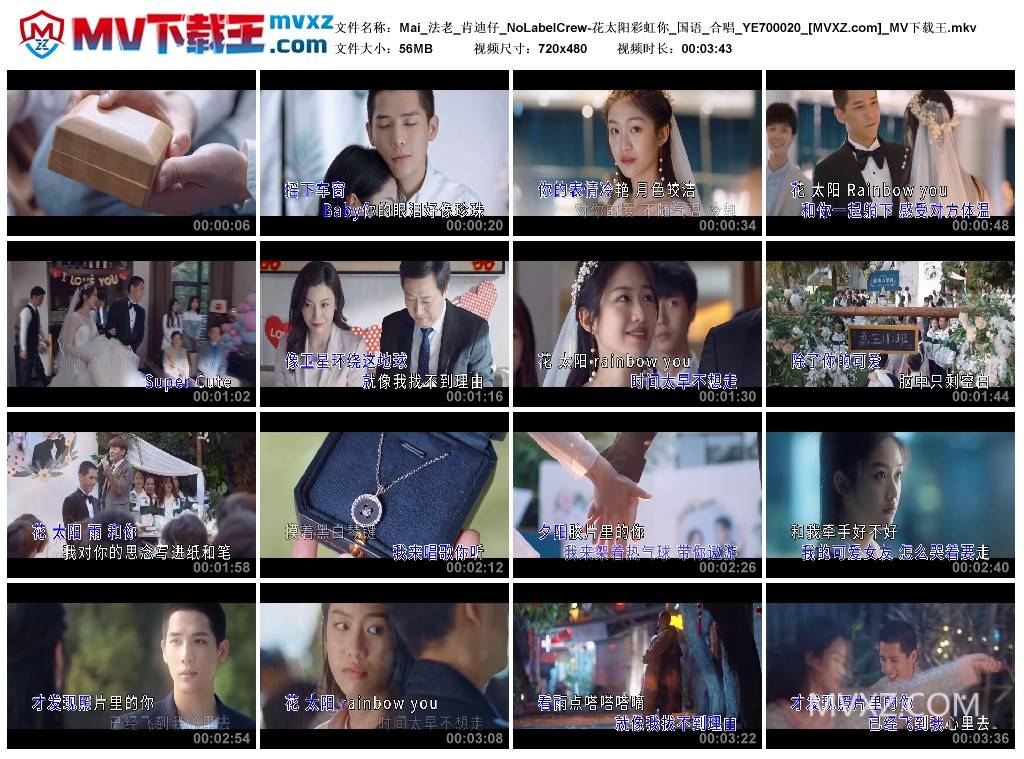 Mai_法老_肯迪仔_NoLabelCrew-花太阳彩虹你_国语_合唱_YE700020